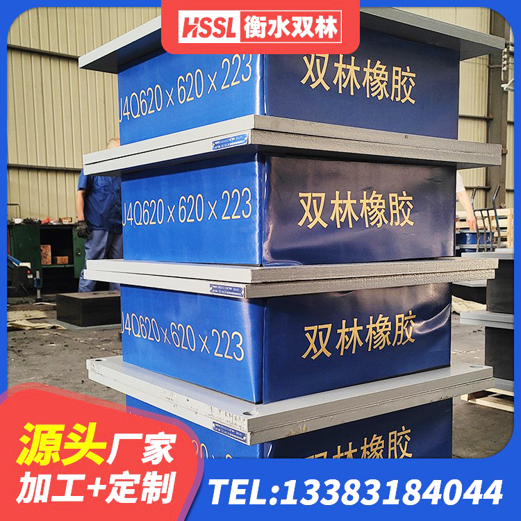 兴文县高阻尼橡胶隔震支座HDR生产厂家 兴文县建筑隔震支座I型厂家 兴文县LNR1200建筑隔震支座生产加工 兴文县LRB500-Ⅱ型隔震支座源头工厂 - 第3张
