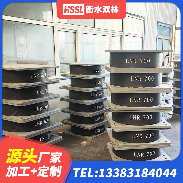 兴文县LNR(H)支座厂家 兴文县LRB300铅芯隔震支座生产厂家 兴文县HDR系列高阻尼隔震橡胶支座厂家电话 兴文县LRB700-2隔震支座 - 第4张