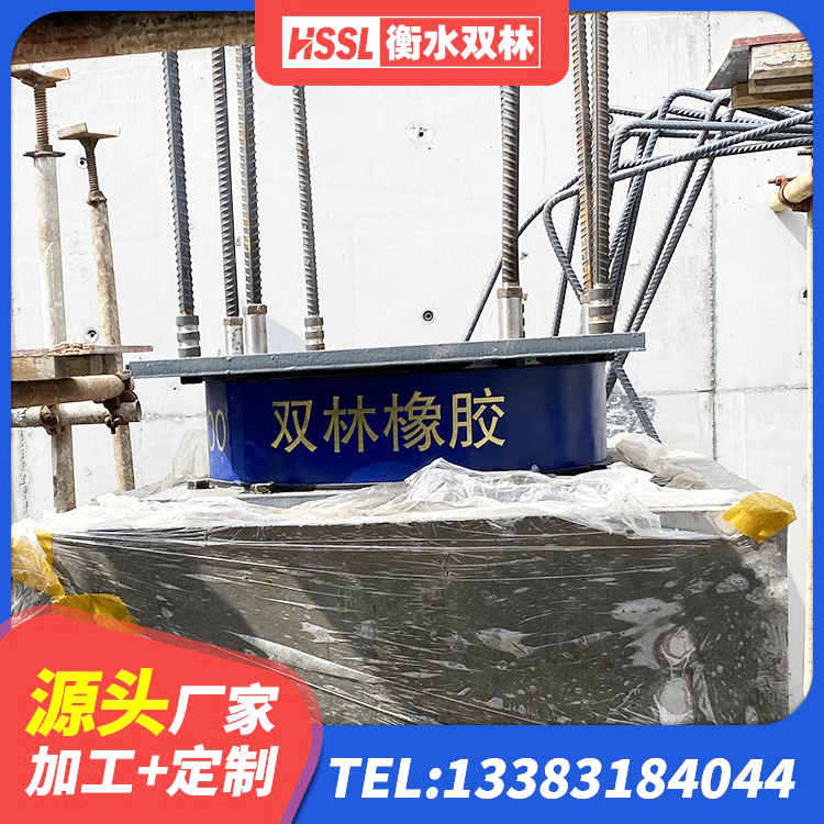 兴文县建筑高阻泥隔震支座 兴文县防震橡胶支座生产厂家 兴文县LNR1500橡胶隔震支座源头工厂 兴文县阻尼减震支座 - 第1张