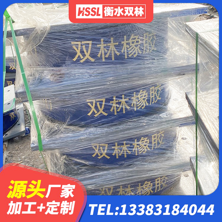 兴文县建筑圆形橡胶隔震支座 兴文县厚叠层橡胶隔震支座厂家 兴文县400的抗震支座-个多少钱 兴文县橡胶建筑隔震支座 - 第7张